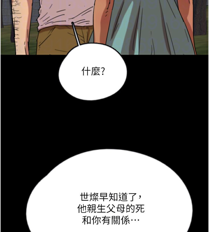 养父的女儿们第54話-我早就知道實情了…