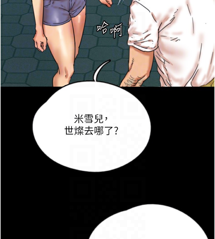 养父的女儿们第54話-我早就知道實情了…