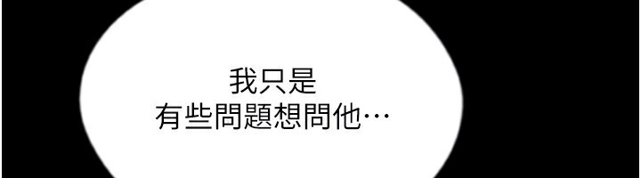 养父的女儿们第54話-我早就知道實情了…