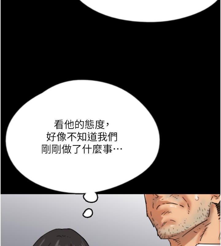 养父的女儿们第54話-我早就知道實情了…