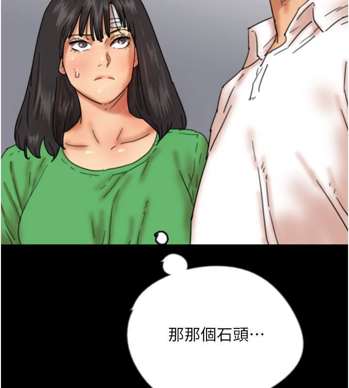 养父的女儿们第54話-我早就知道實情了…