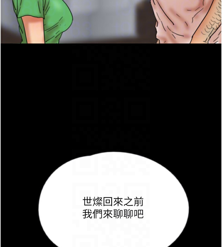 养父的女儿们第54話-我早就知道實情了…