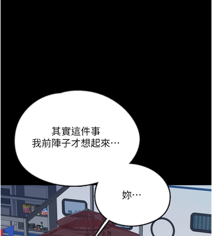 养父的女儿们第54話-我早就知道實情了…