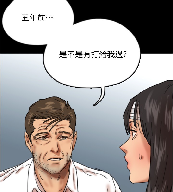 养父的女儿们第54話-我早就知道實情了…