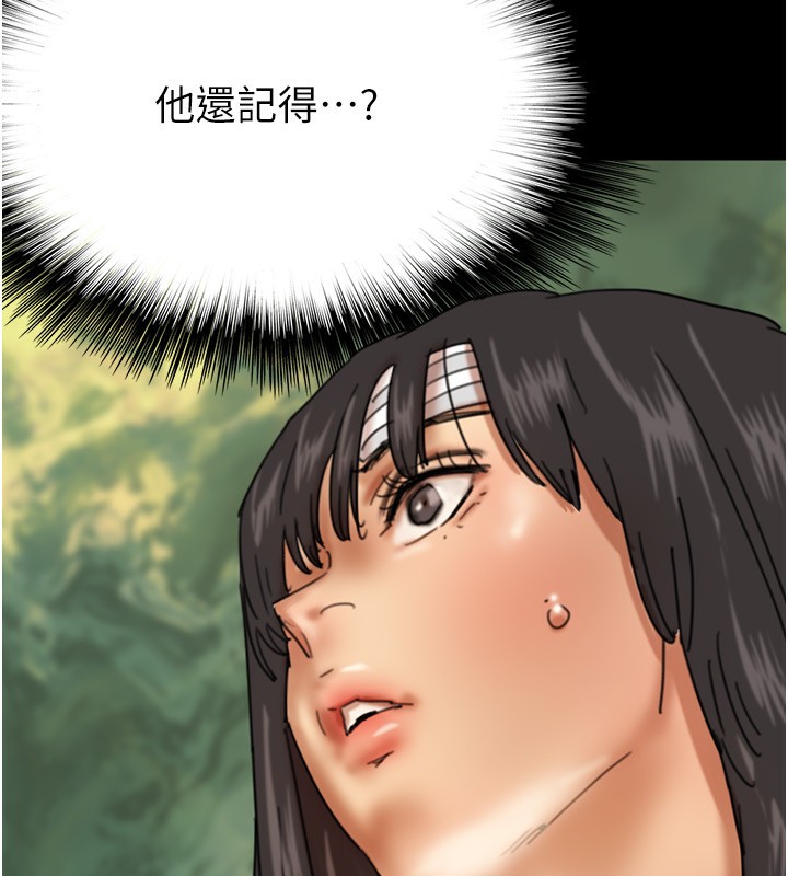 养父的女儿们第54話-我早就知道實情了…