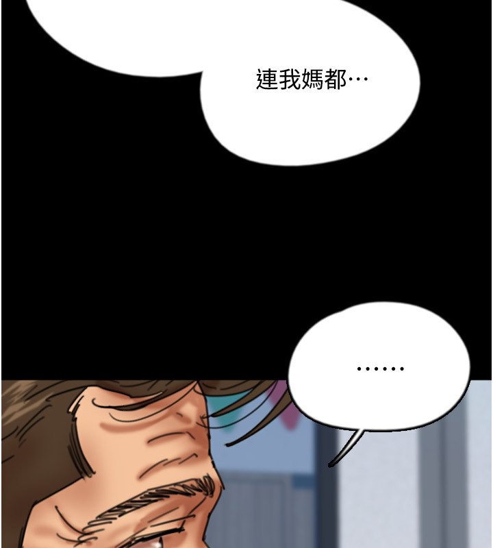 养父的女儿们第54話-我早就知道實情了…