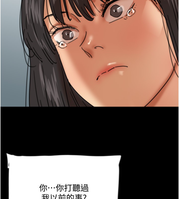 养父的女儿们第54話-我早就知道實情了…