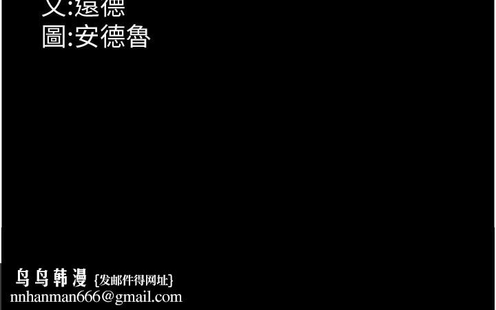 养父的女儿们第54話-我早就知道實情了…