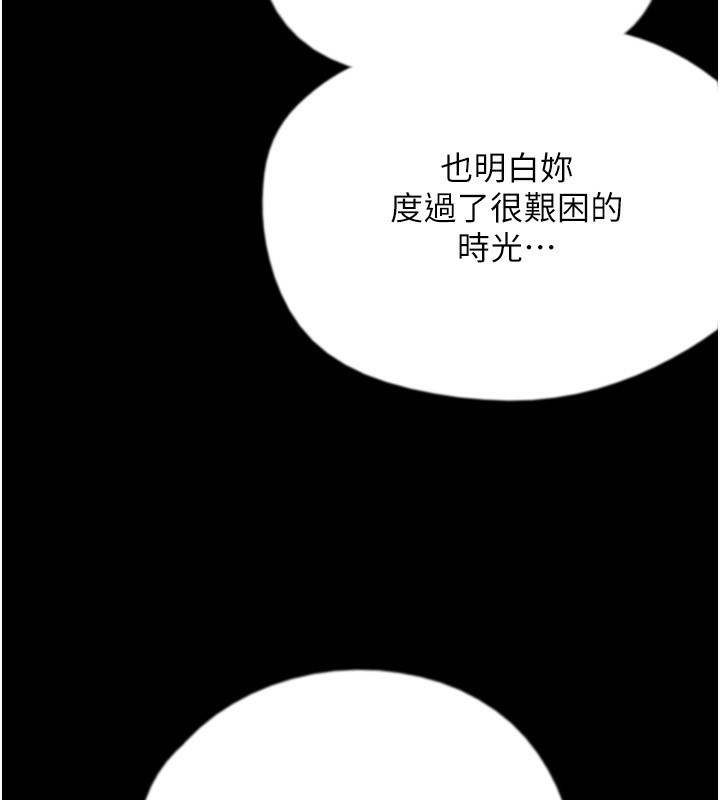 养父的女儿们第55話-我和世燦上床了
