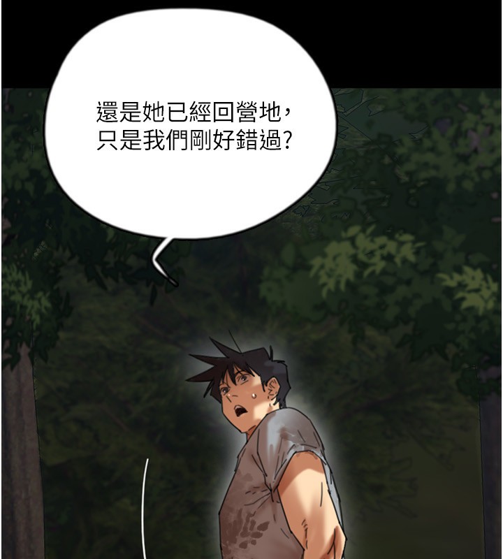 养父的女儿们第55話-我和世燦上床了