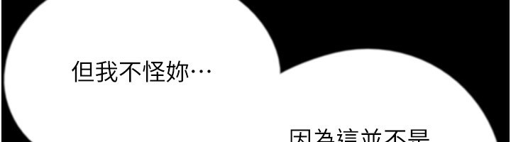 养父的女儿们第55話-我和世燦上床了