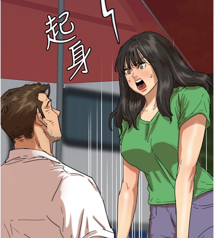 养父的女儿们第55話-我和世燦上床了