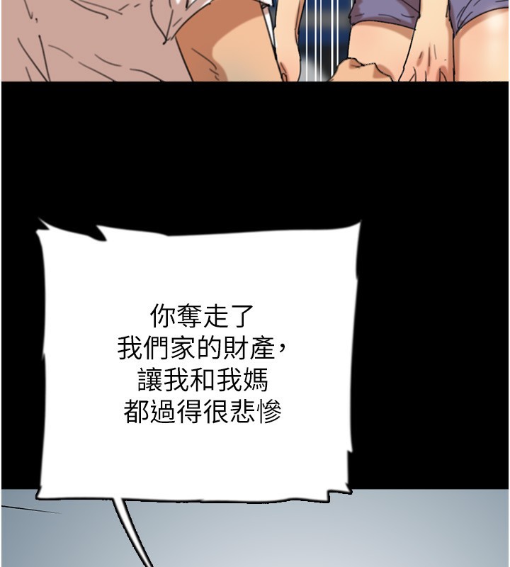 养父的女儿们第55話-我和世燦上床了