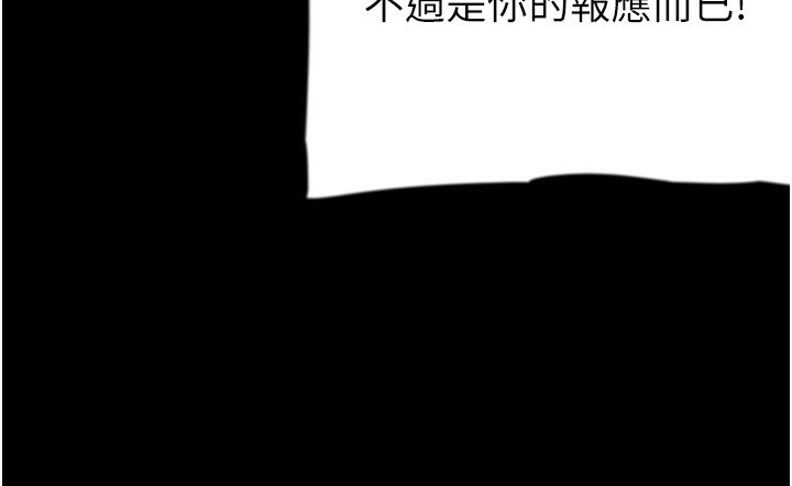 养父的女儿们第55話-我和世燦上床了