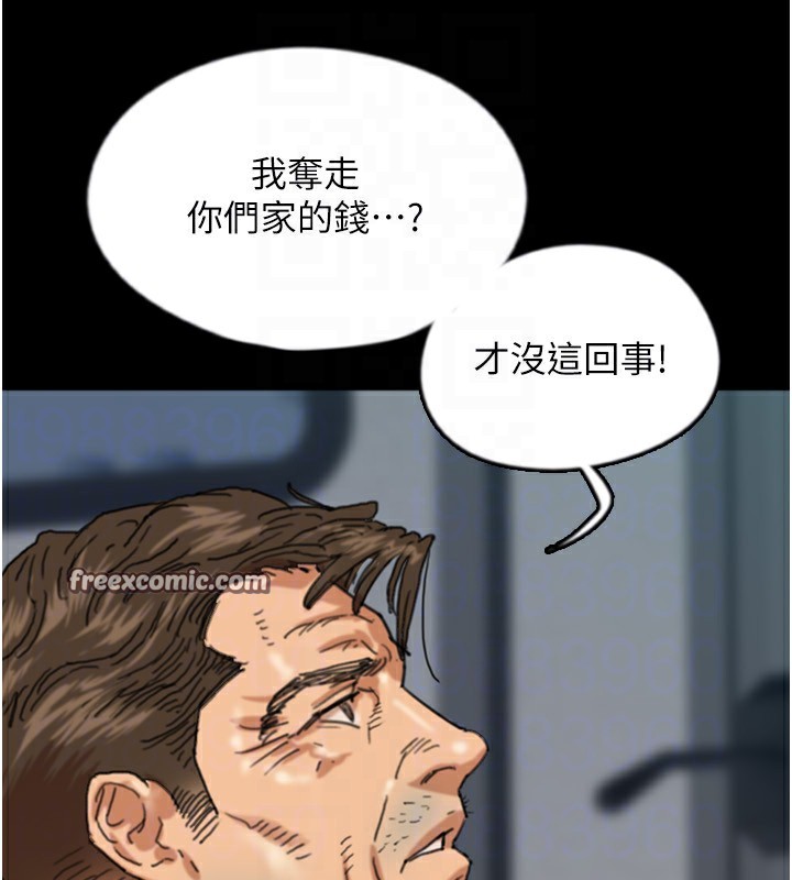 养父的女儿们第55話-我和世燦上床了