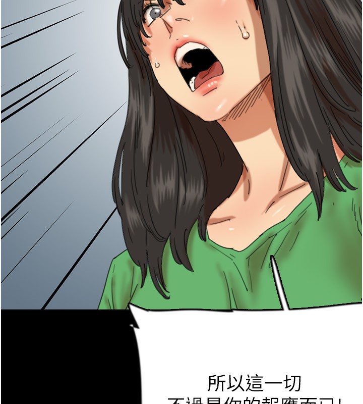 养父的女儿们第55話-我和世燦上床了