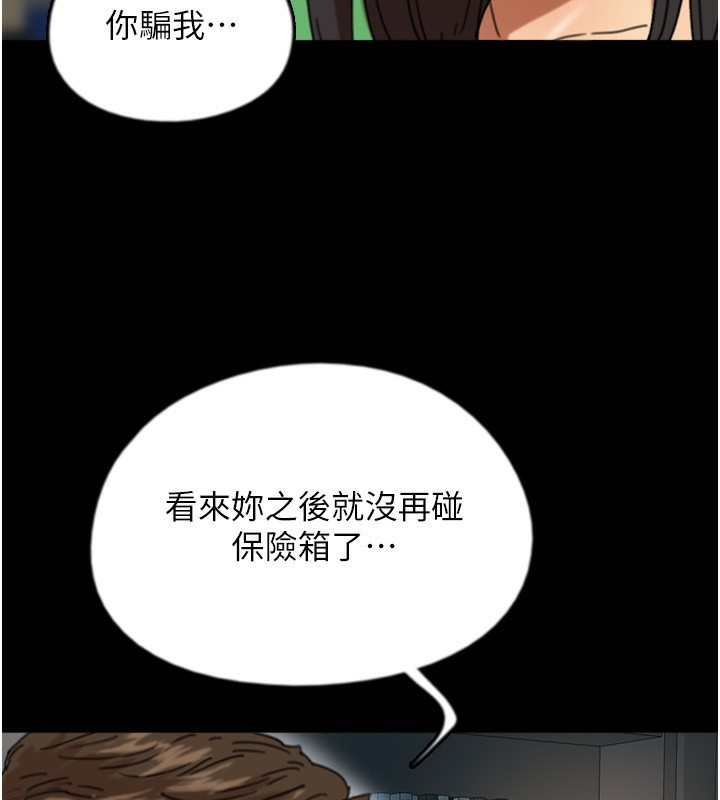 养父的女儿们第55話-我和世燦上床了