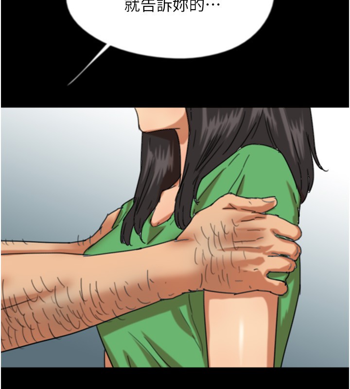 养父的女儿们第55話-我和世燦上床了