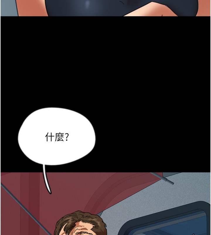 养父的女儿们第55話-我和世燦上床了