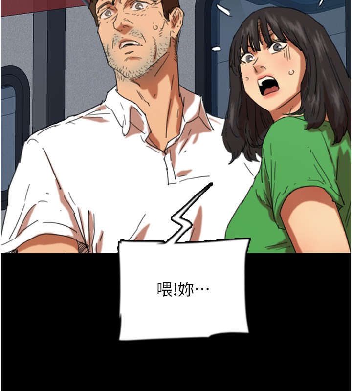 养父的女儿们第55話-我和世燦上床了