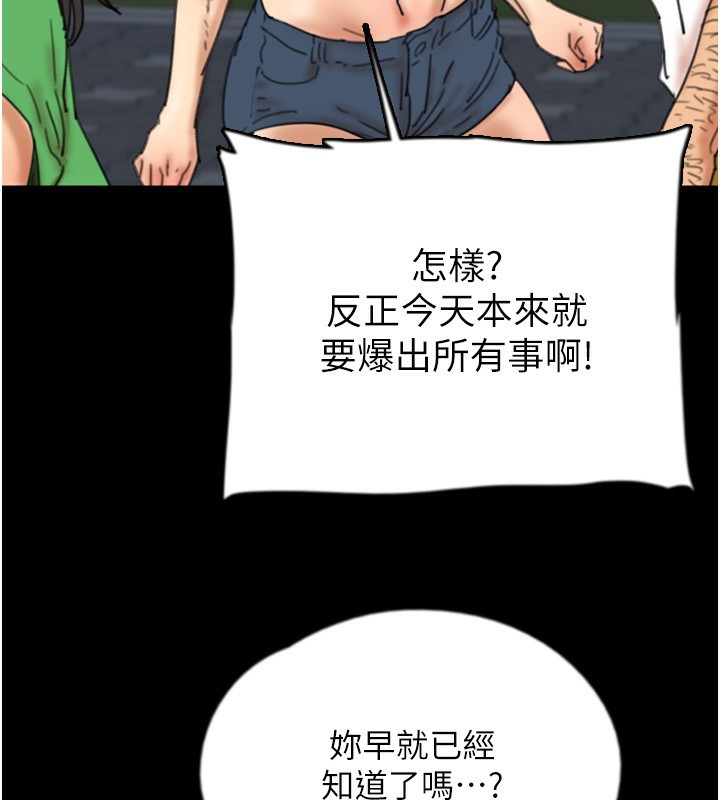 养父的女儿们第55話-我和世燦上床了