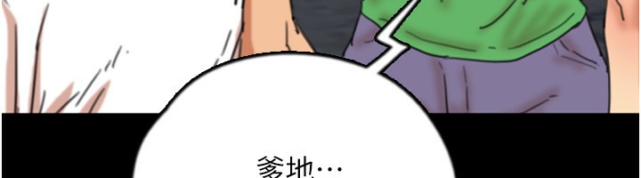 养父的女儿们第55話-我和世燦上床了