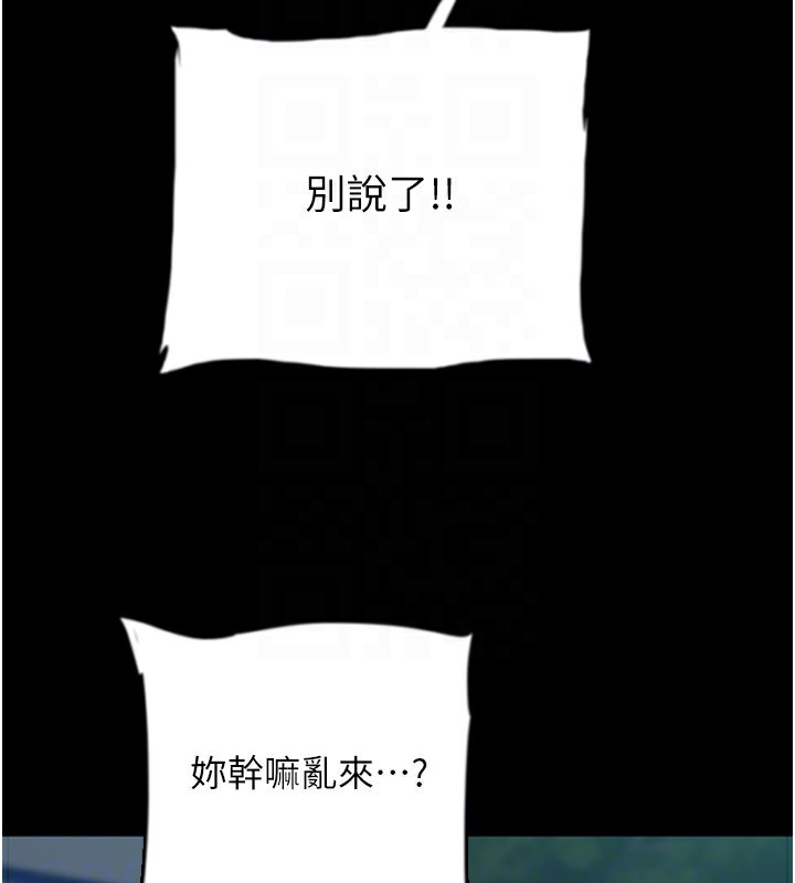 养父的女儿们第55話-我和世燦上床了