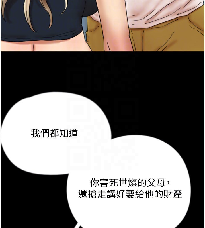 养父的女儿们第55話-我和世燦上床了