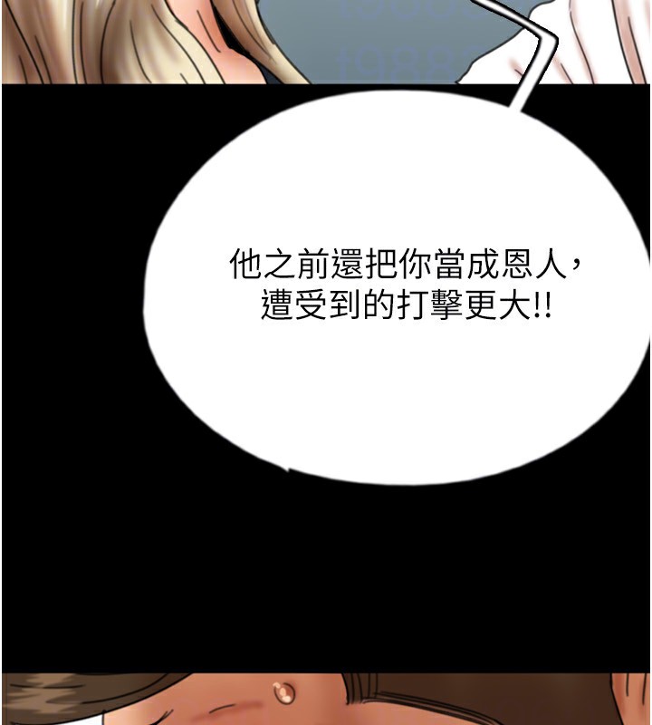 养父的女儿们第55話-我和世燦上床了