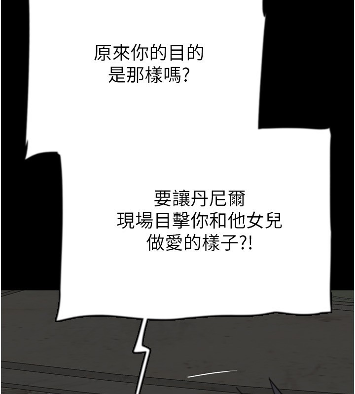 养父的女儿们第55話-我和世燦上床了