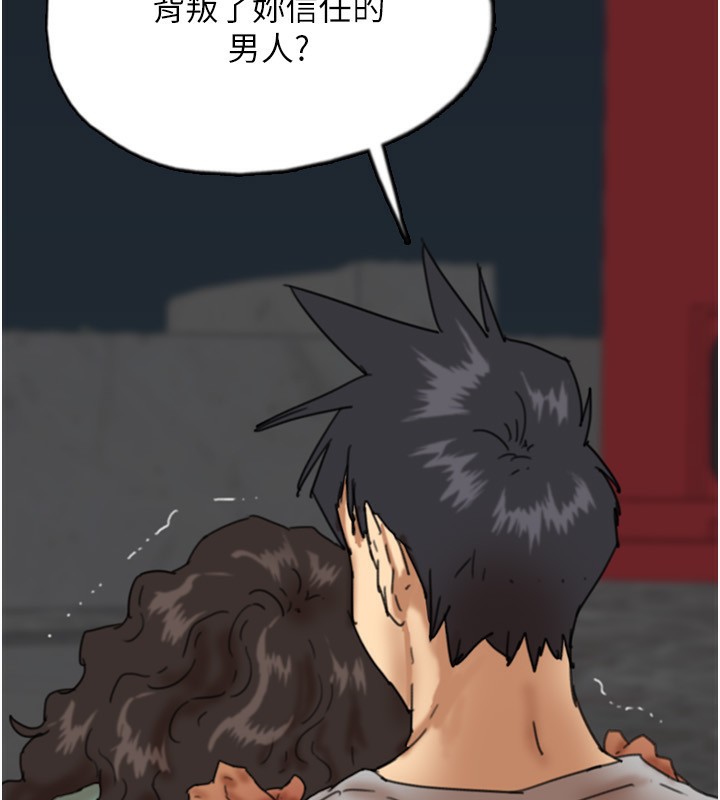 养父的女儿们第55話-我和世燦上床了