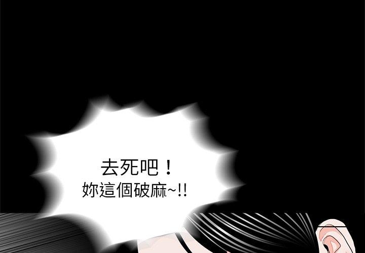 传宗接代好困难第12話