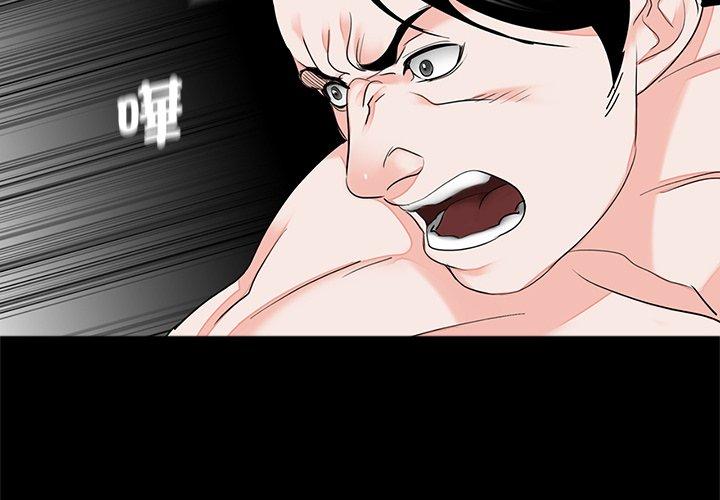 传宗接代好困难第12話