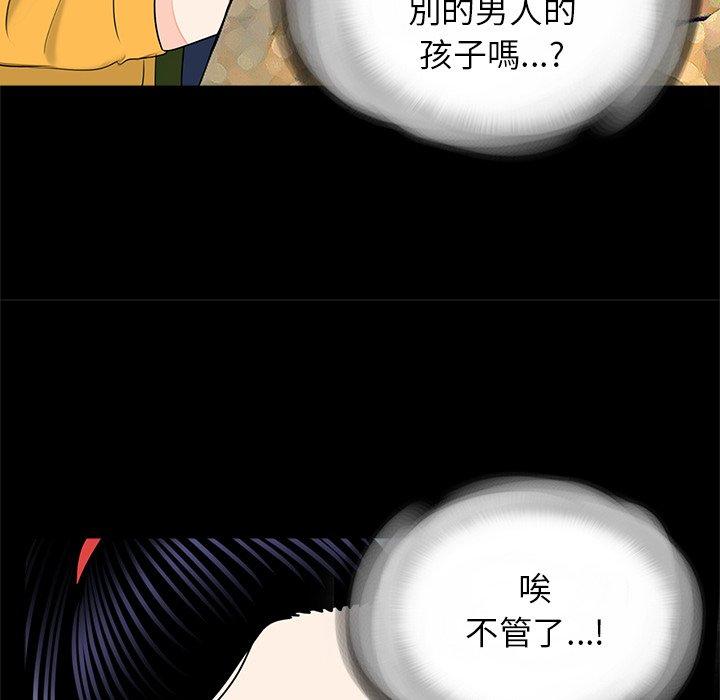 传宗接代好困难第12話