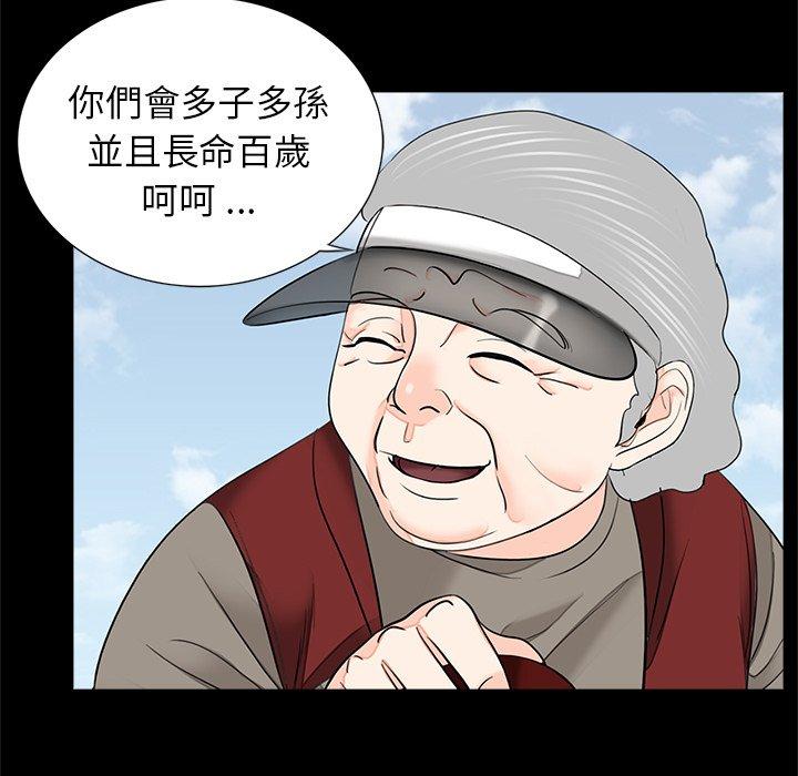传宗接代好困难第12話