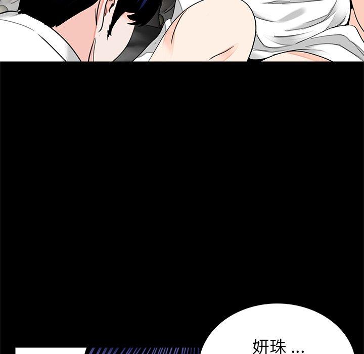 传宗接代好困难第12話