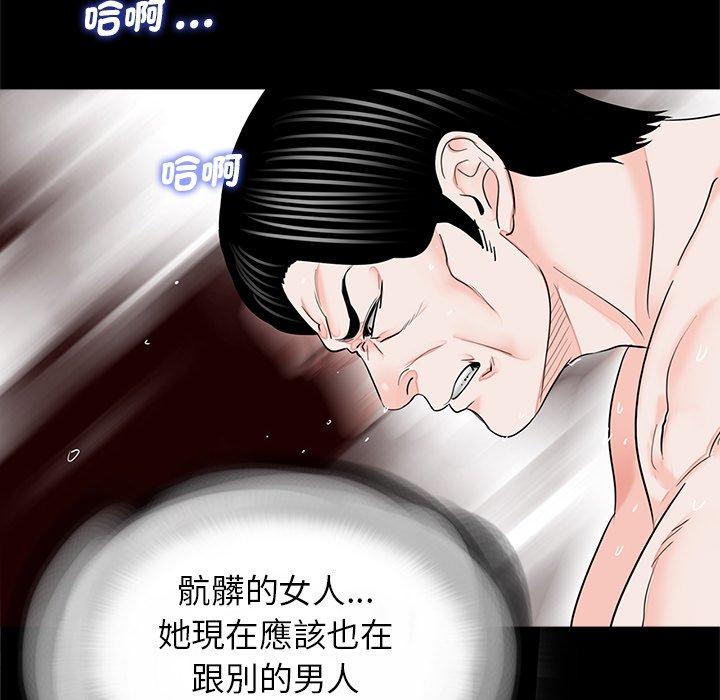 传宗接代好困难第12話