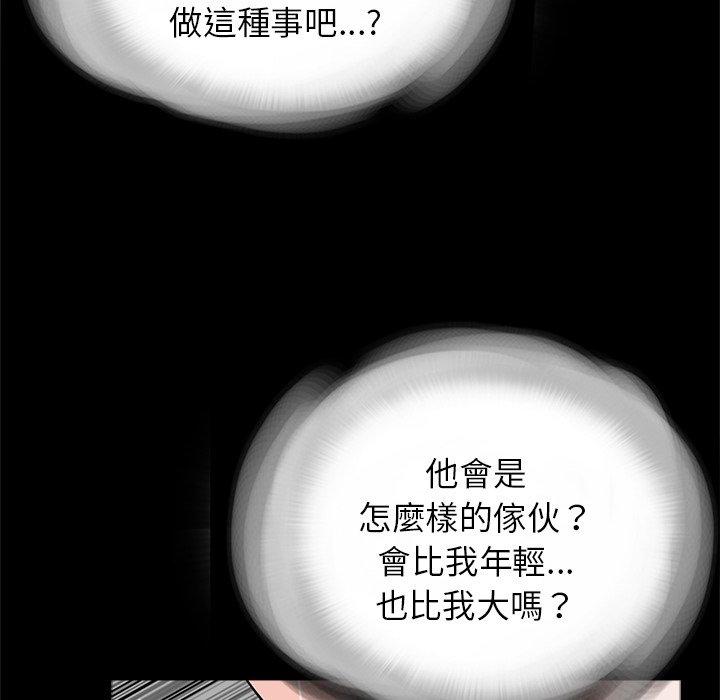 传宗接代好困难第12話