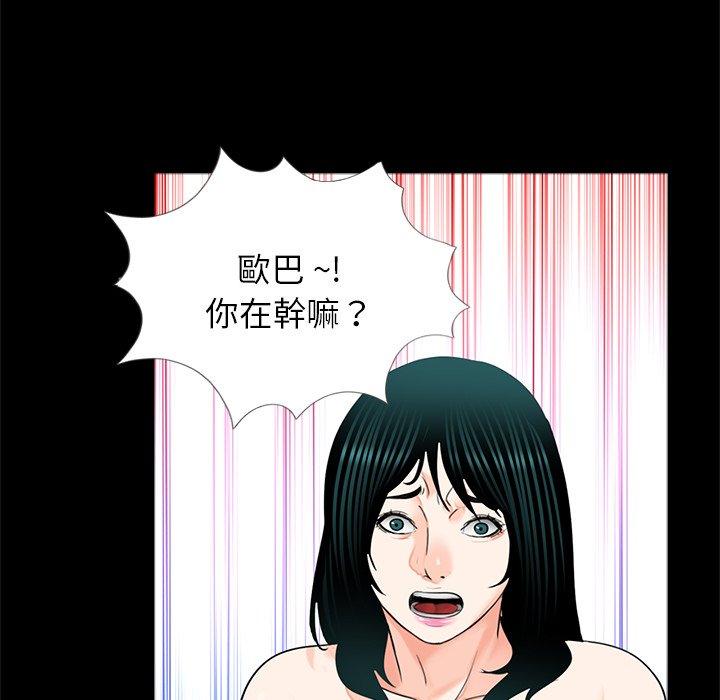 传宗接代好困难第13話