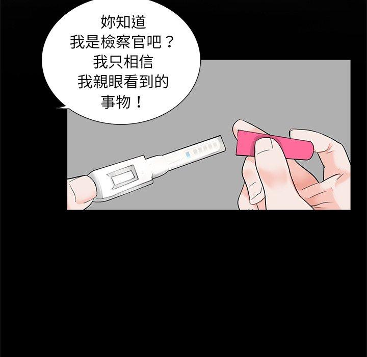 传宗接代好困难第13話