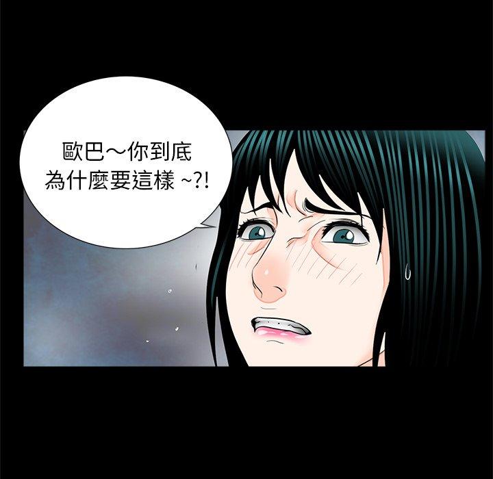 传宗接代好困难第13話