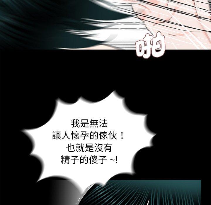 传宗接代好困难第13話