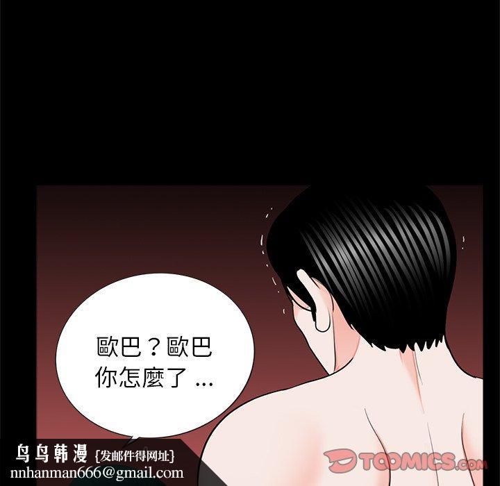 传宗接代好困难第13話