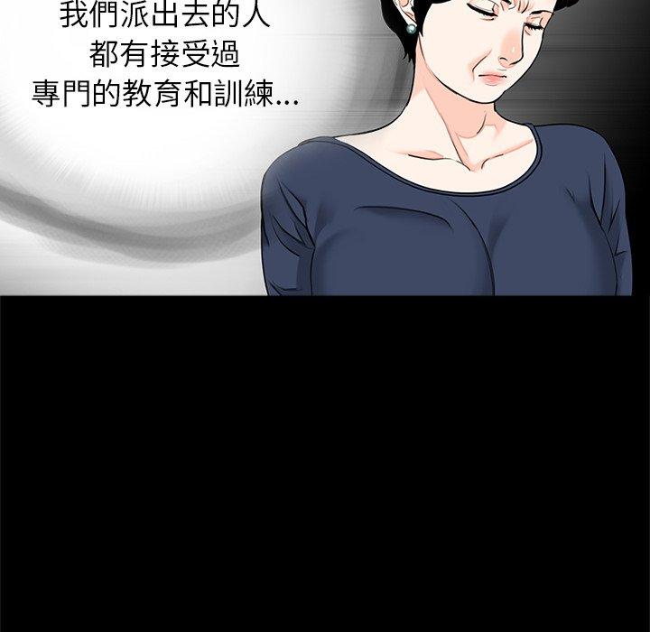 传宗接代好困难第13話