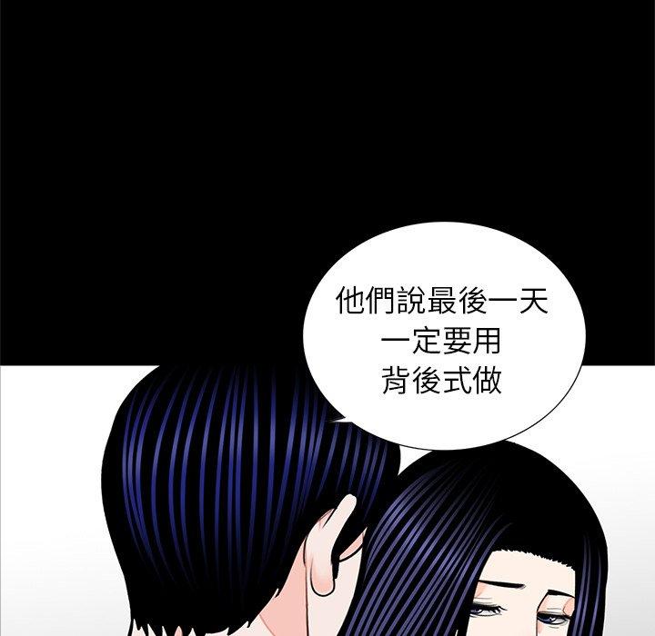 传宗接代好困难第13話