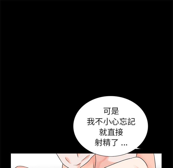 传宗接代好困难第13話
