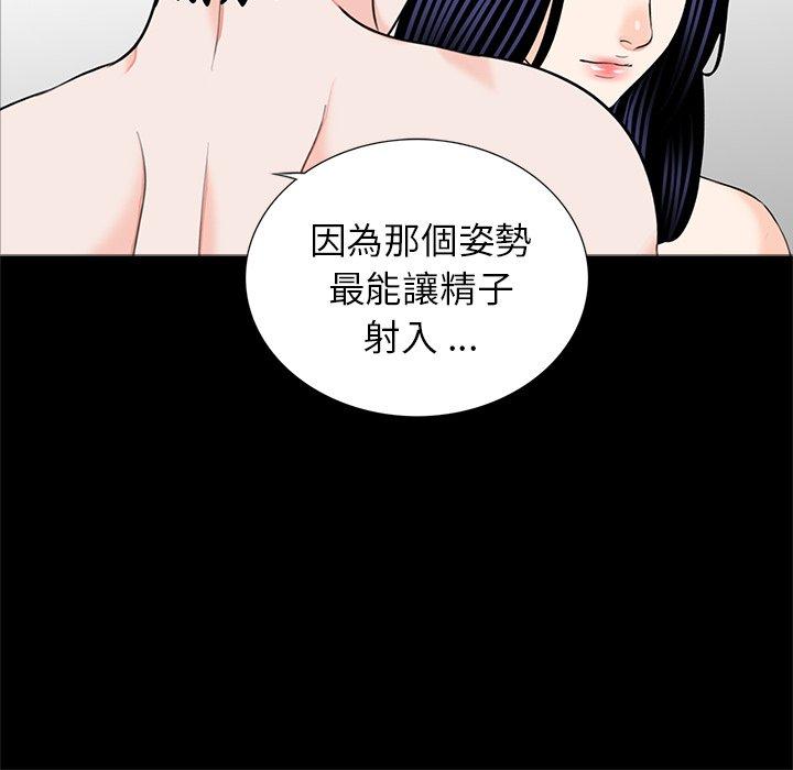 传宗接代好困难第13話