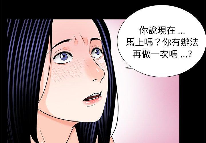 传宗接代好困难第14話