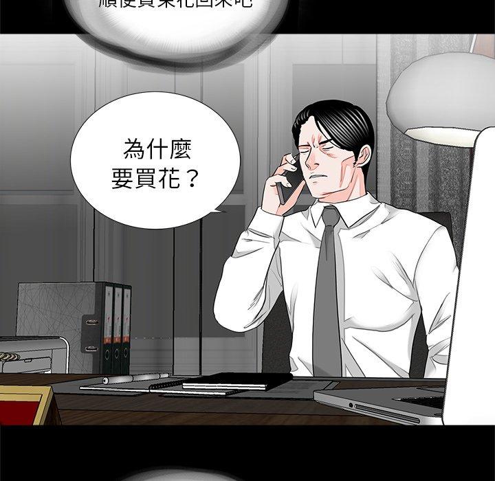 传宗接代好困难第14話