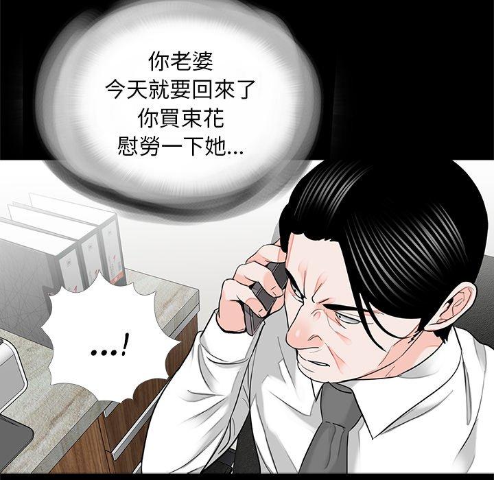 传宗接代好困难第14話